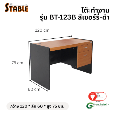 โต๊ะทำงานไม้ STABLE รุ่น BT-123B 120 ซม. สีเชอร์รี่-ดำ_1